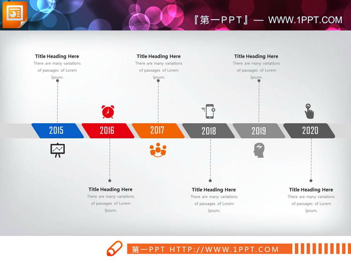 彩色六数据项PPT时间轴