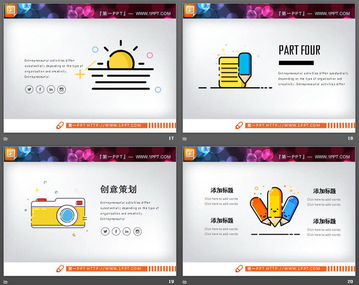 23张可爱MBE风格PPT图表大全