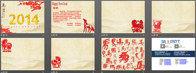 2014新年公司年会幻灯片模板下载