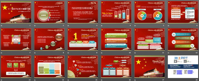 大气磅礴的天安门背景十一国庆节PPT模板