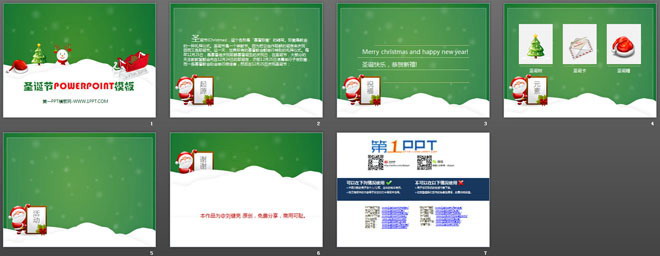 雪橇雪人背景的个性圣诞节幻灯片模板