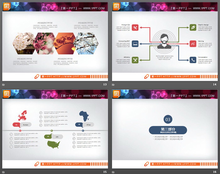 彩色扁平化个人简历PPT图表集合