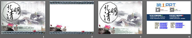 水墨中国风风格的《忆清明》清明节PPT模板