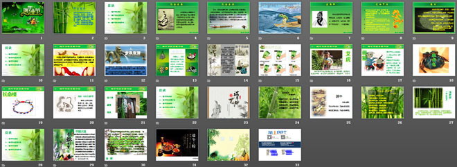 粽子飘香背景的端午节幻灯片下载