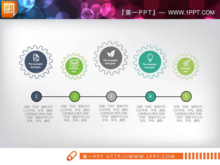 24张绿色清新PPT图表