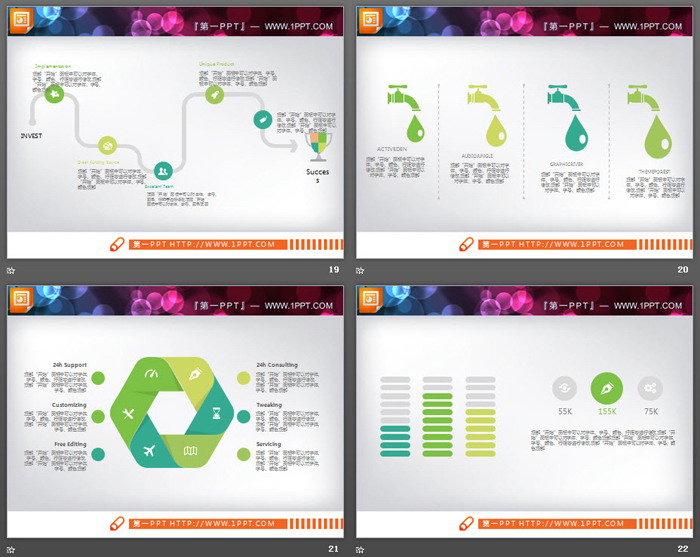24张绿色清新PPT图表
