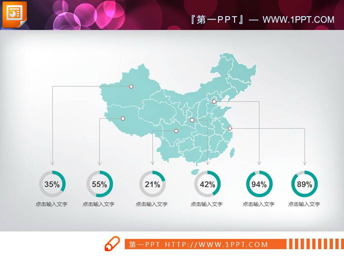 绿色中国地图PPT图表