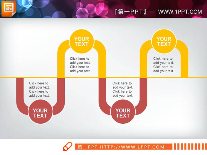 五张实用关联关系PPT图表