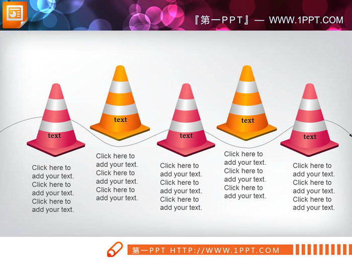 五张实用关联关系PPT图表