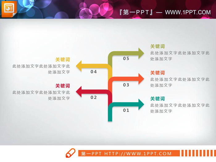 三张创意树形并列关系PPT图表