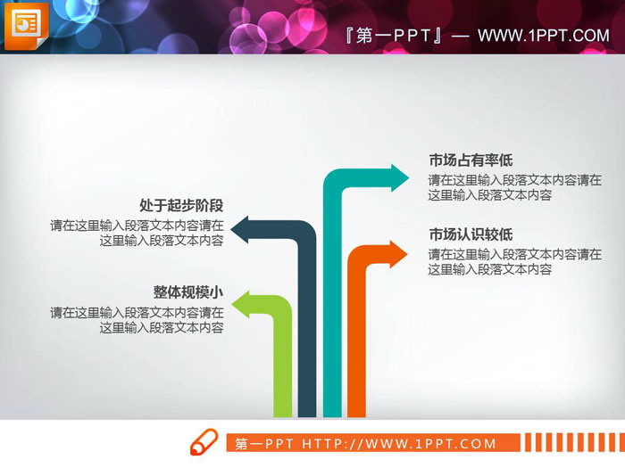 三张创意树形并列关系PPT图表