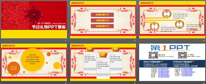 红色礼物背景的喜庆节日PPT模板