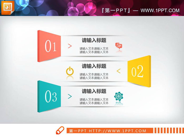 五张彩色扁平化并列关系PPT文本框