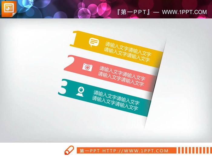 五张彩色扁平化并列关系PPT文本框