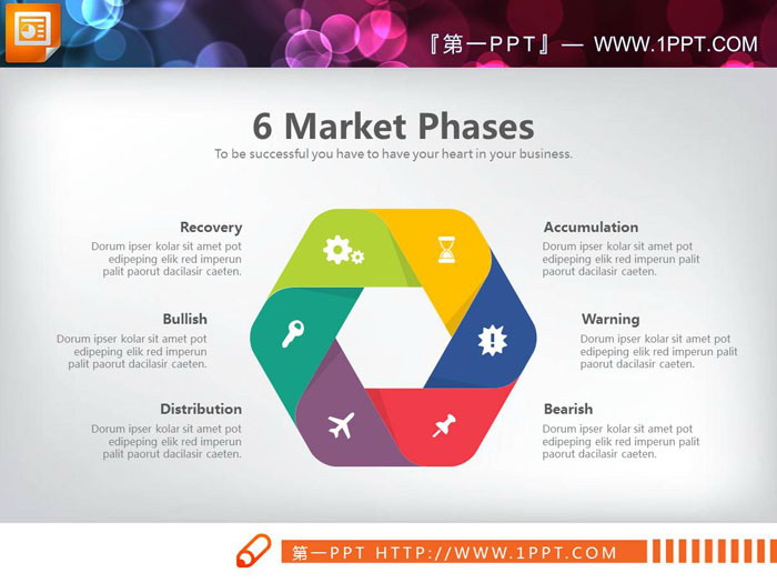 三张圆形环绕并列关系PPT图表