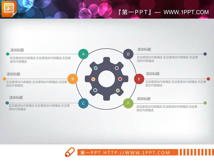 三张圆形环绕并列关系PPT图表