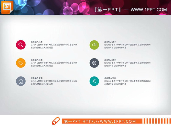 四张并列关系PPT说明图表