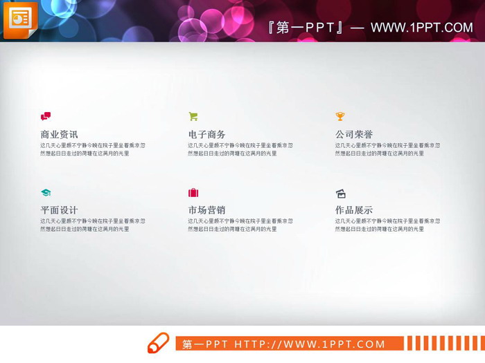 四张并列关系PPT说明图表