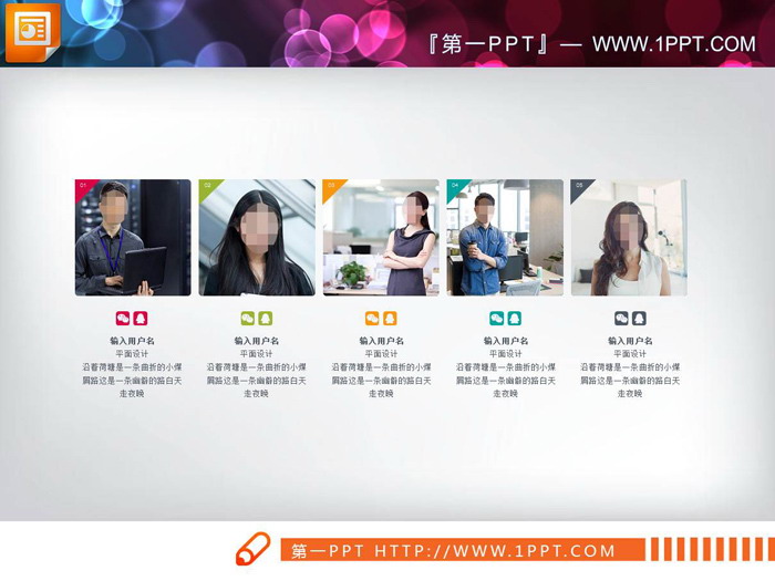 四张并列关系PPT说明图表