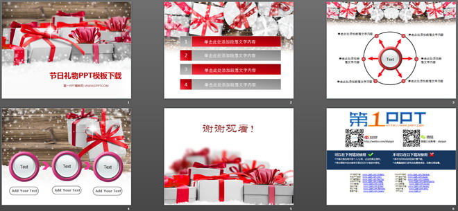 节日礼物背景的圣诞节PPT模板下载