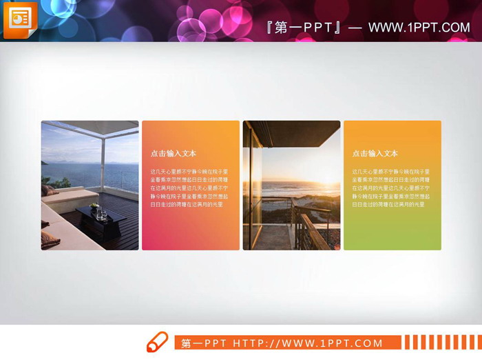 七张图文排版PPT陈述说明图表