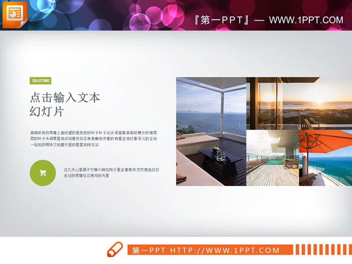 七张图文排版PPT陈述说明图表