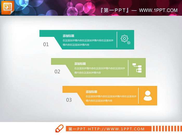 8张并列关系PPT文本框