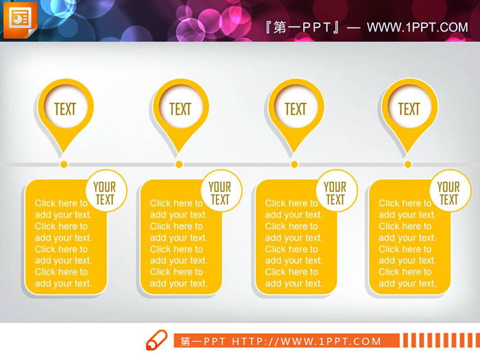 8张并列关系PPT文本框
