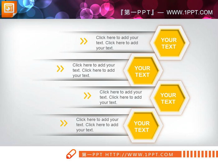 8张并列关系PPT文本框