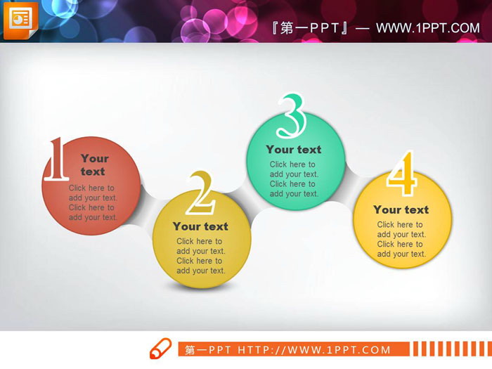 8张并列关系PPT文本框