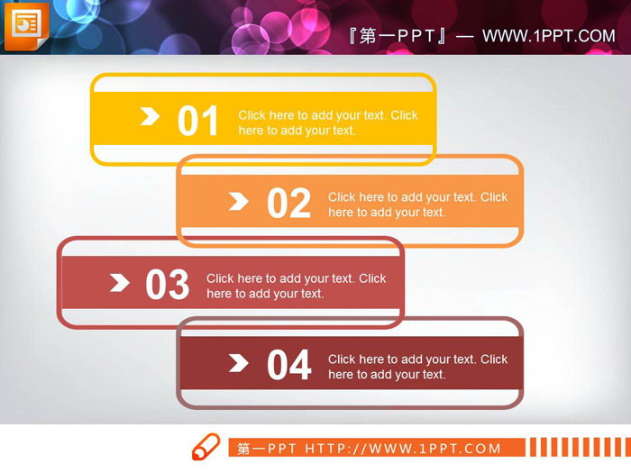 8张并列关系PPT文本框