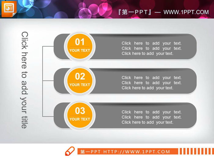 8张并列关系PPT文本框