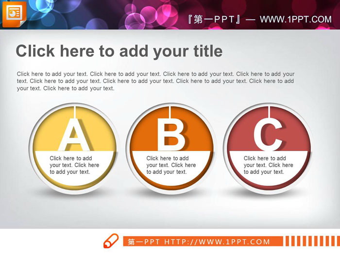 7张彩色并列关系幻灯片文本框