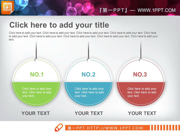 7张彩色并列关系幻灯片文本框