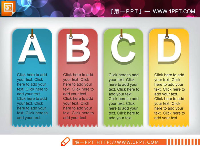 7张彩色并列关系幻灯片文本框