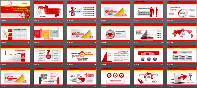 动态红色喜庆节日PPT模版