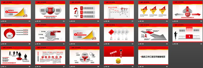 动态红色喜庆节日PPT模版