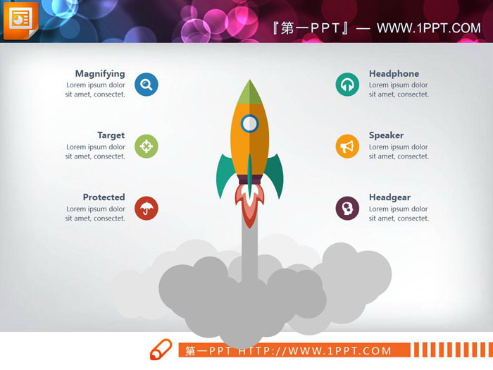 彩色火箭升空六数据项并列关系PPT图表