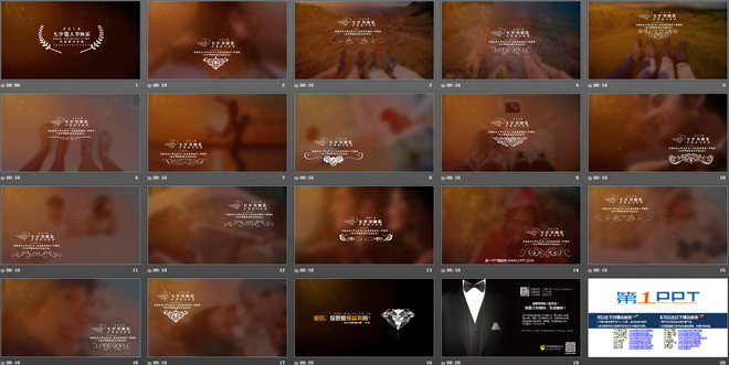 七夕情人节爱情相册PPT欣赏