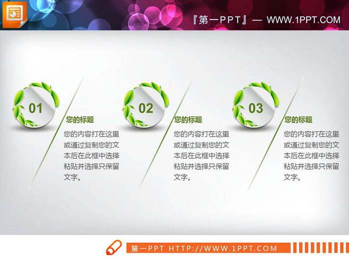 七张并列关系PPT文本框