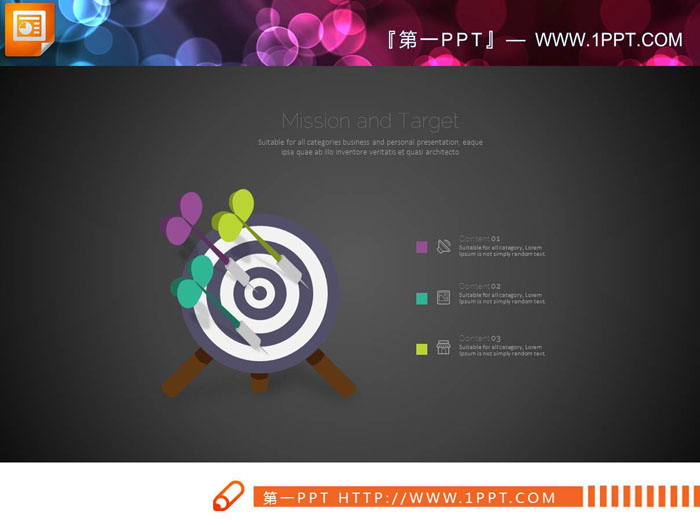 五张飞镖命中靶心并列关系PPT图表