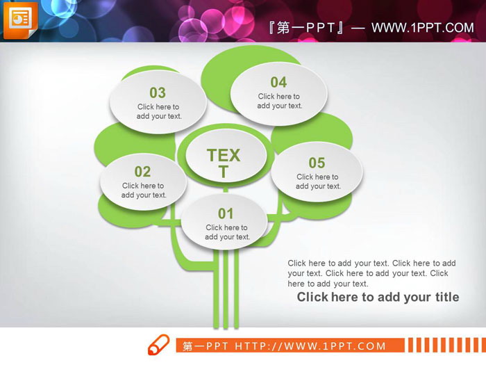 四张树木造型的并列关系PPT图表