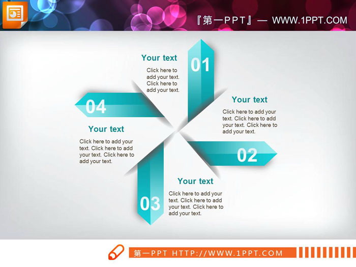 两张十字风车样式的并列关系PPT图表