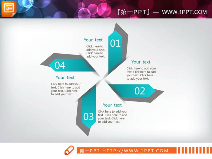 两张十字风车样式的并列关系PPT图表