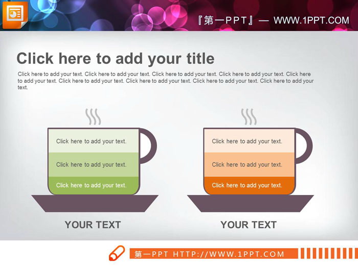 三张实用并列关系幻灯片图表下载