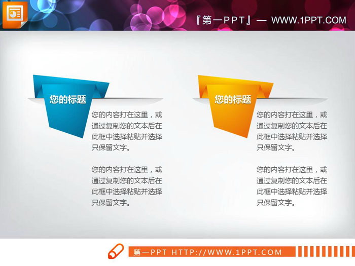 六张并列摆放的PPT文本框素材