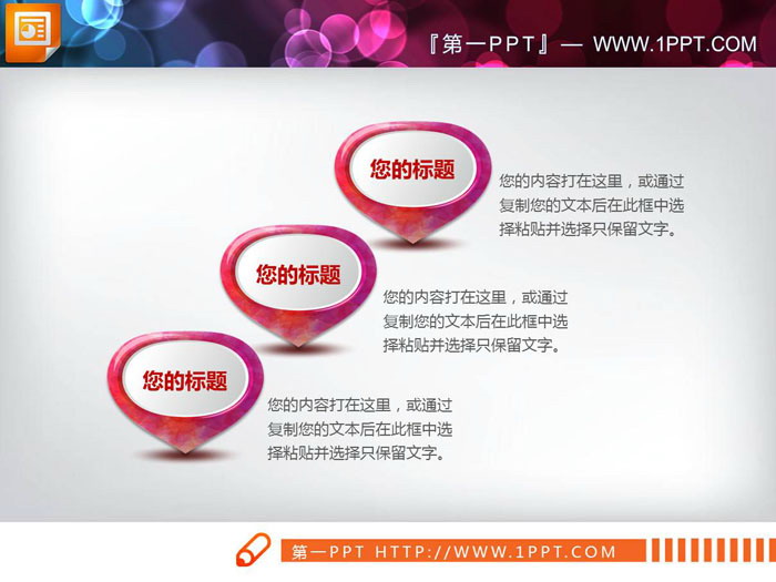 六张并列摆放的PPT文本框素材