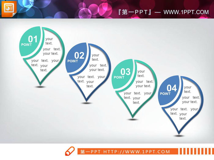 六张并列摆放的PPT文本框素材