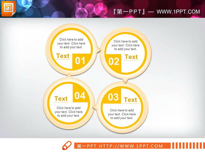 六张并列摆放的PPT文本框素材