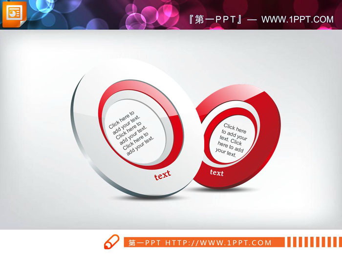 五张带有质感的对比关系PPT图表